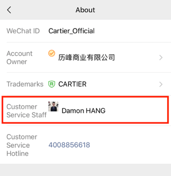 Настройте WeChat за бизнес, стъпка 4.