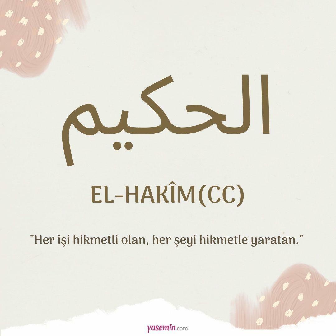 Какво означава ал-Хаким (cc)?