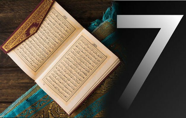 Номер 7 в Корана