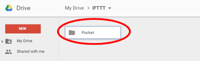 Google Drive отворена джобна папка