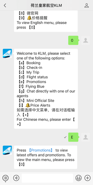 Настройте WeChat за бизнес, стъпка 5.