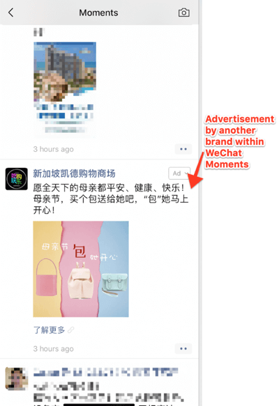 Използвайте WeChat за бизнес, пример за функция Moments.