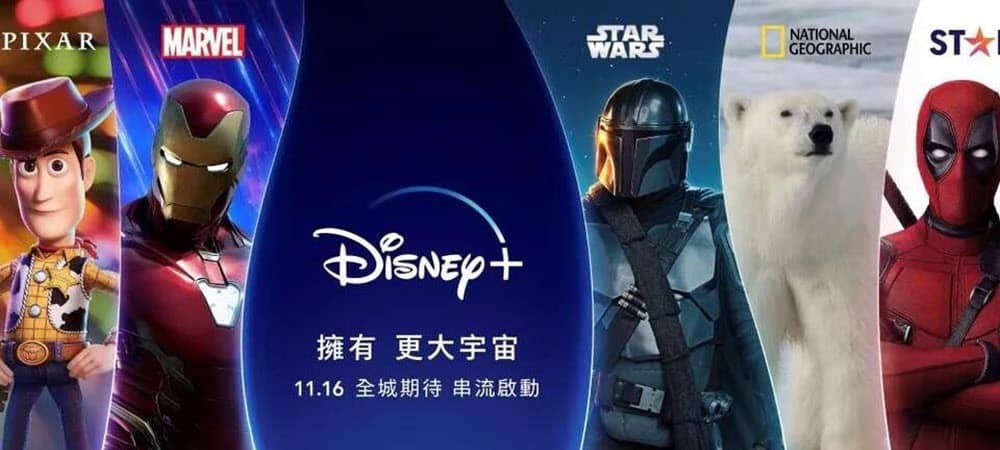 Disney Plus стартира в Хонконг
