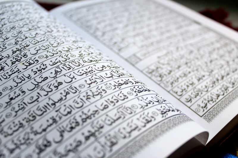 Коран стихове