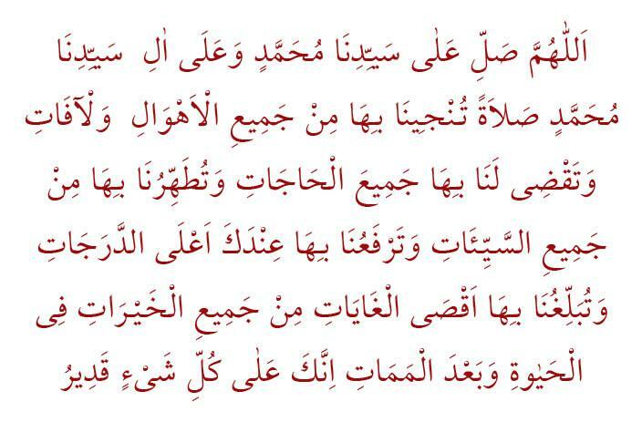 Арабско произношение на молитвата Salat-i minciiye