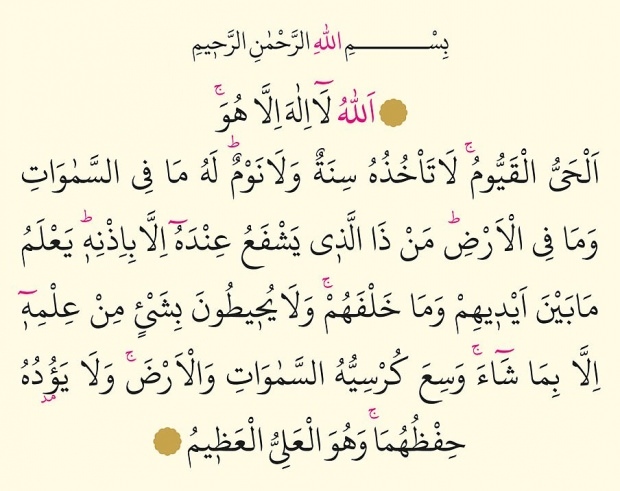 Арабско произношение на стих