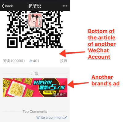 Използвайте WeChat за бизнес, пример за банерна реклама.
